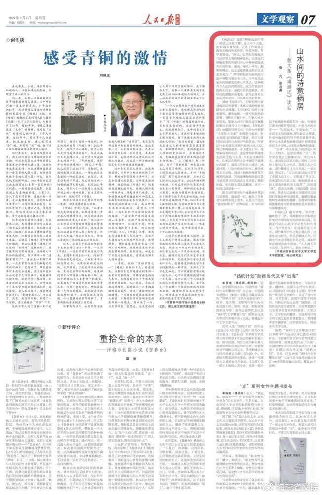 欧阳小文预测诗汇总