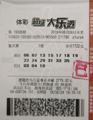 今天大乐透开奖结果查询与开奖盛况一览