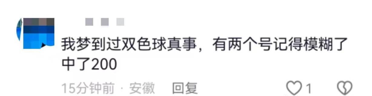 中国福彩双色球开奖结果，梦想与希望的力量