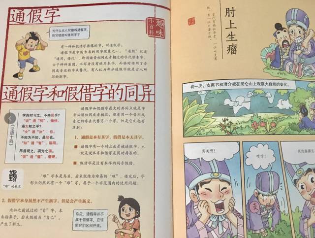 福彩老道字谜小树苗的成长故事