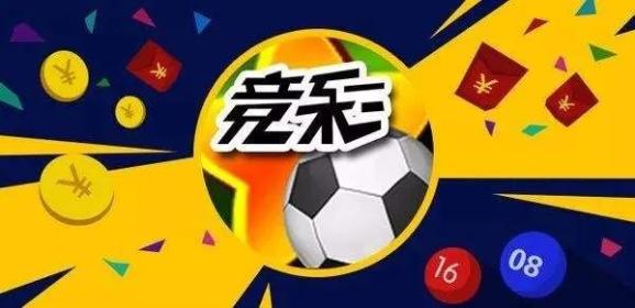 中国竞彩足球比赛结果查询，一站式解决方案