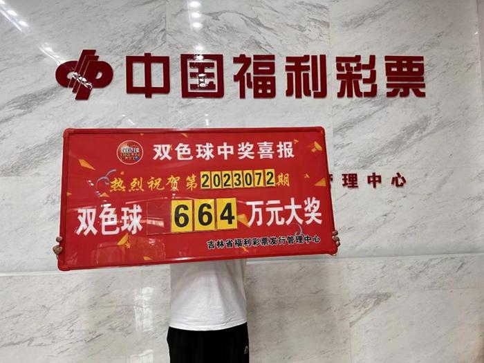 双色球彩票，寻找幸运之注，大神推荐助您一臂之力