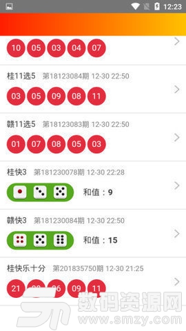 广东11选5彩票停盘时间解析