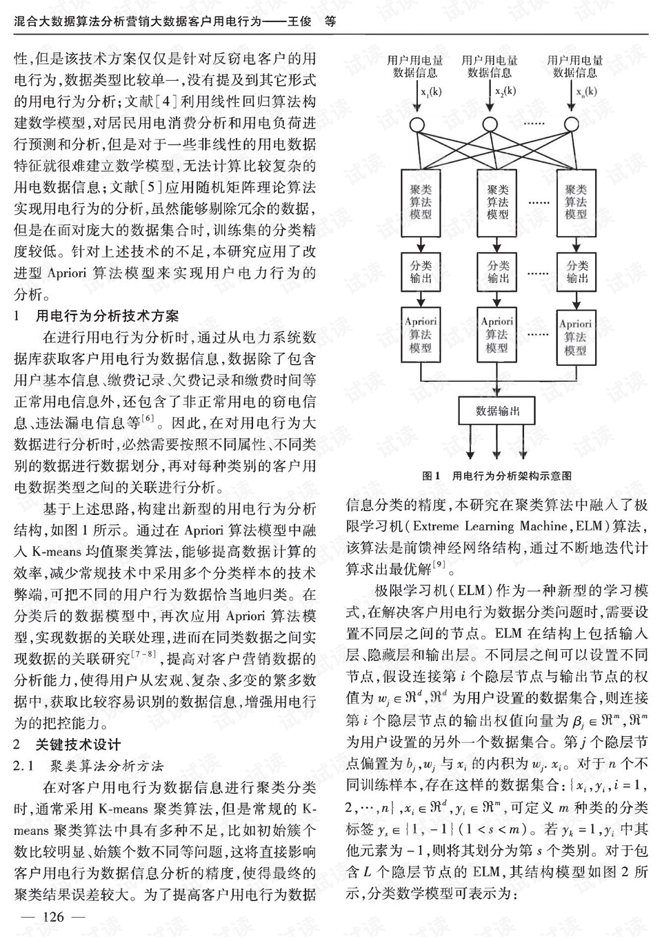 混合过关奖金算法解析