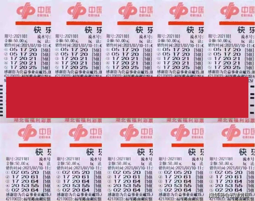 幸运数字盛宴