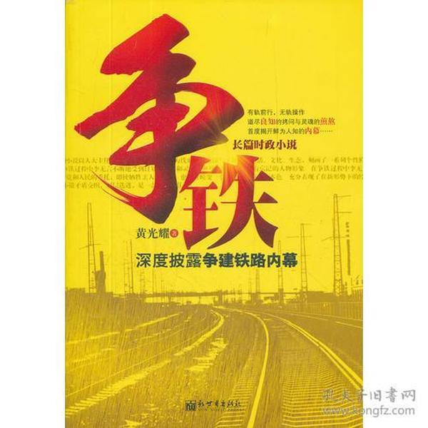 铁算算盘4905王中王，传奇背后的故事