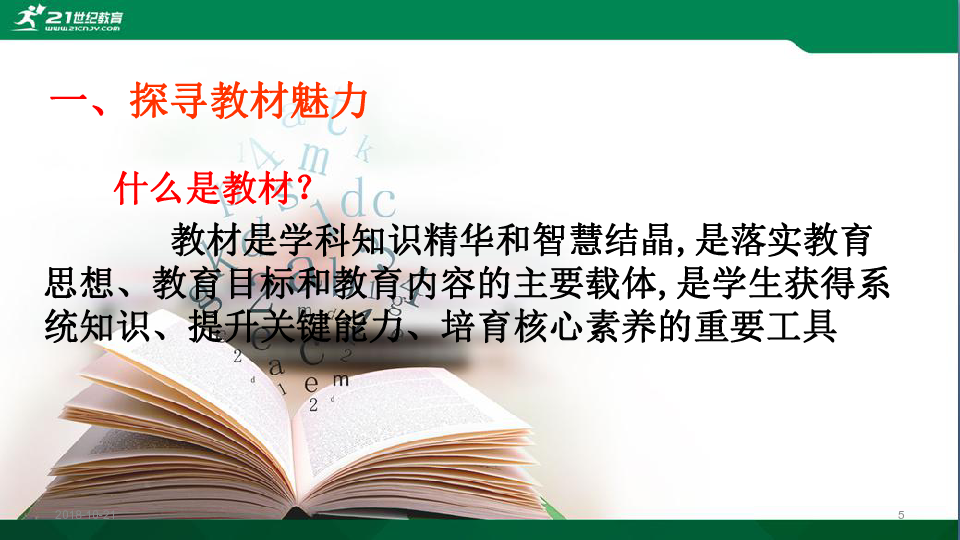 钓叟字谜解释，探寻古老智慧的奥秘