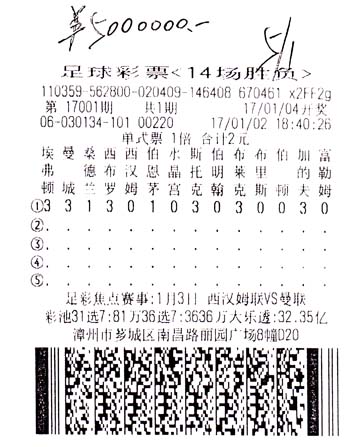 精准预测，揭秘胜负彩背后的秘密，500万与14场胜负彩预测之旅