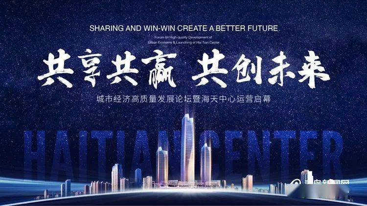 共创美好未来