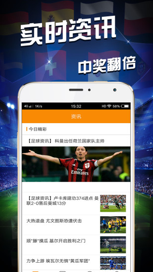 足球澳客彩票网官网app——体验足球彩票的全新境界