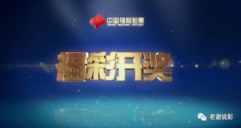 新疆福彩3D开奖现场，激情与期待的交汇点