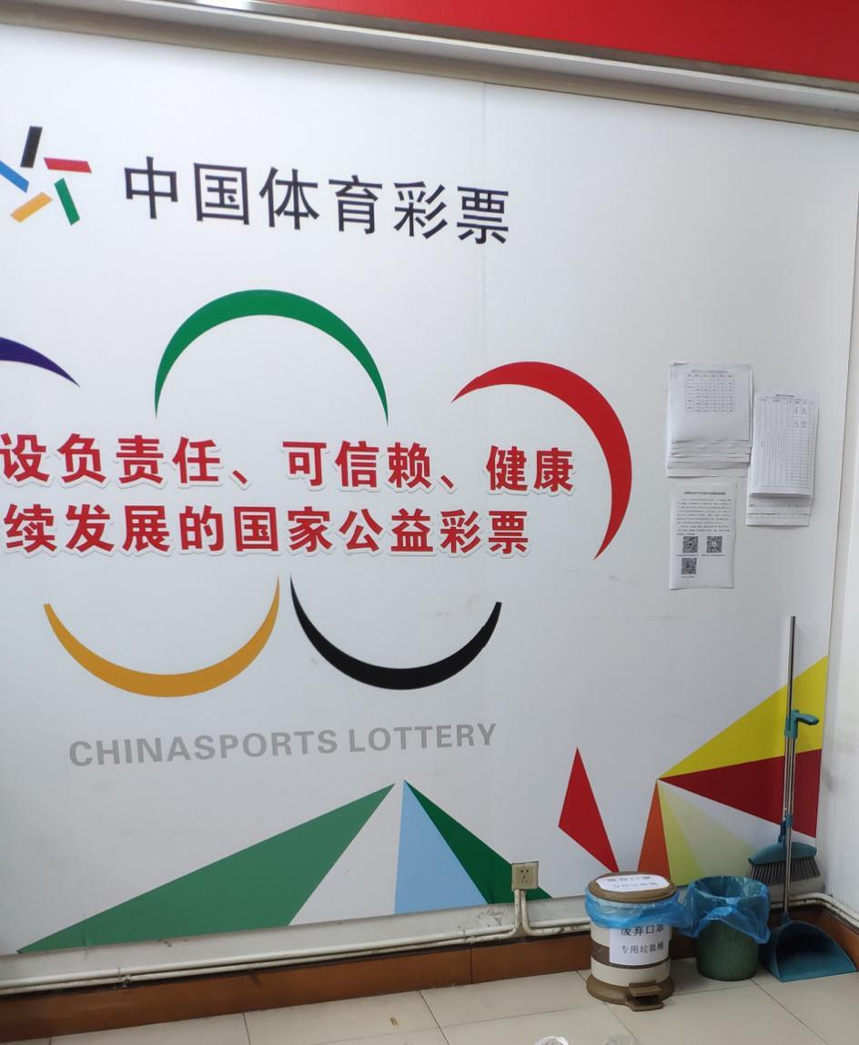 关于彩票国庆休市公告的公告