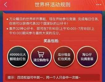 竞猜混合过关中奖规则详解