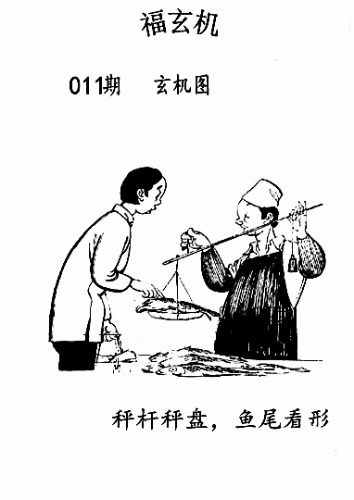 阿福3D图库与图谜字谜的奇妙世界