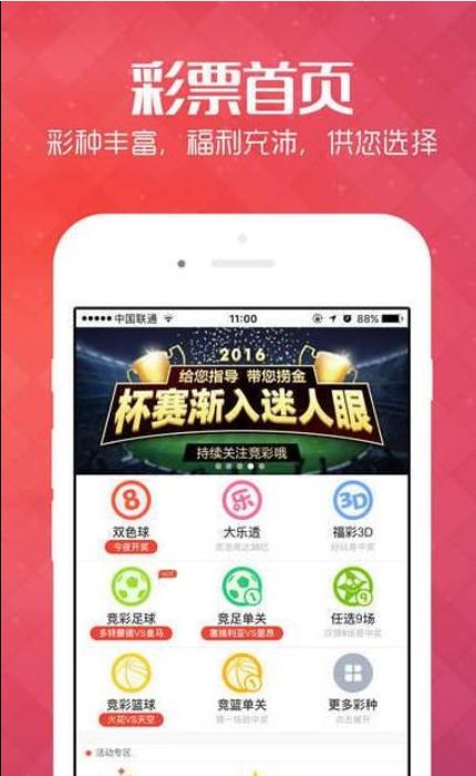 齐鲁福彩下载，探索数字彩票的新世界