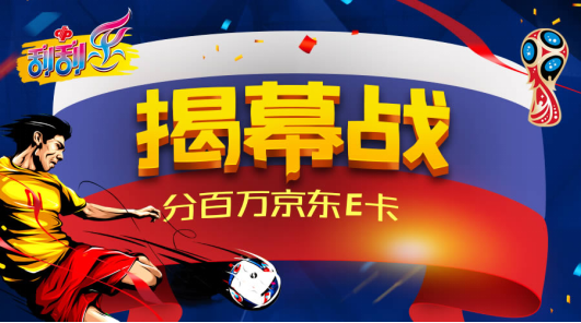 揭秘2002世界杯八强彩票奖金背后的故事