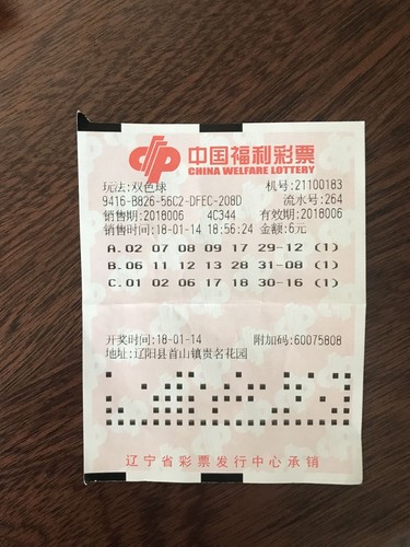 双色球游戏与元旦假期，开奖、购买及注意事项