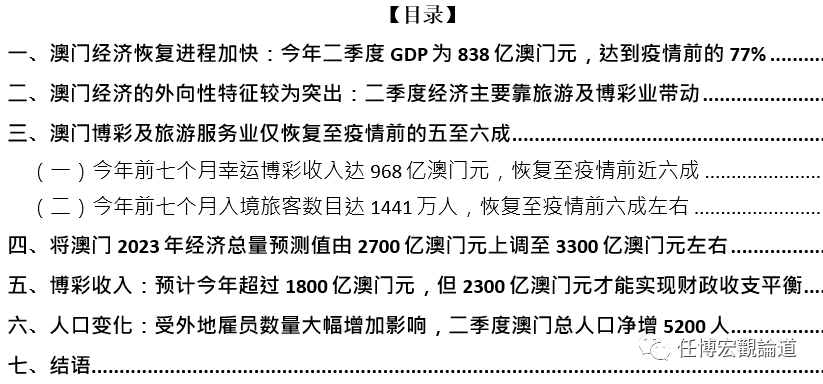 澳门49图正版资料探索之旅，2023年的数据与趋势分析