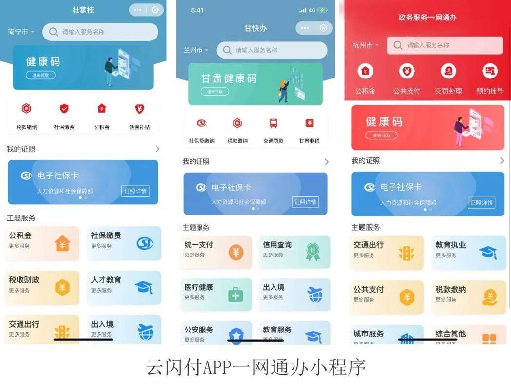 海南e登记，数字化时代的政务服务新标杆