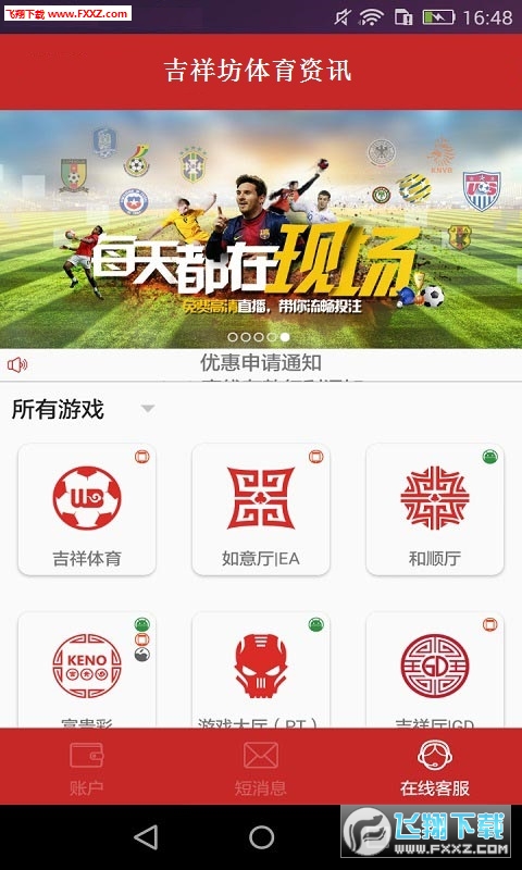 欧赔宝app下载，探索体育竞技的数字时代新体验