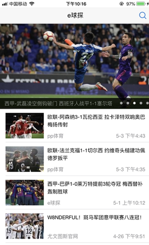 球探网，实时足球比分，掌握赛事动态的首选平台