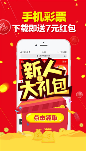 人人中彩票app官方手机版下载——开启您的财富之旅
