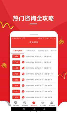 澳彩网彩票，探索与体验彩票文化的魅力