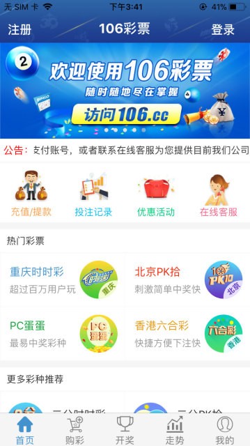 彩吧网开奖查询，便捷、准确、实时的彩票信息服务平台
