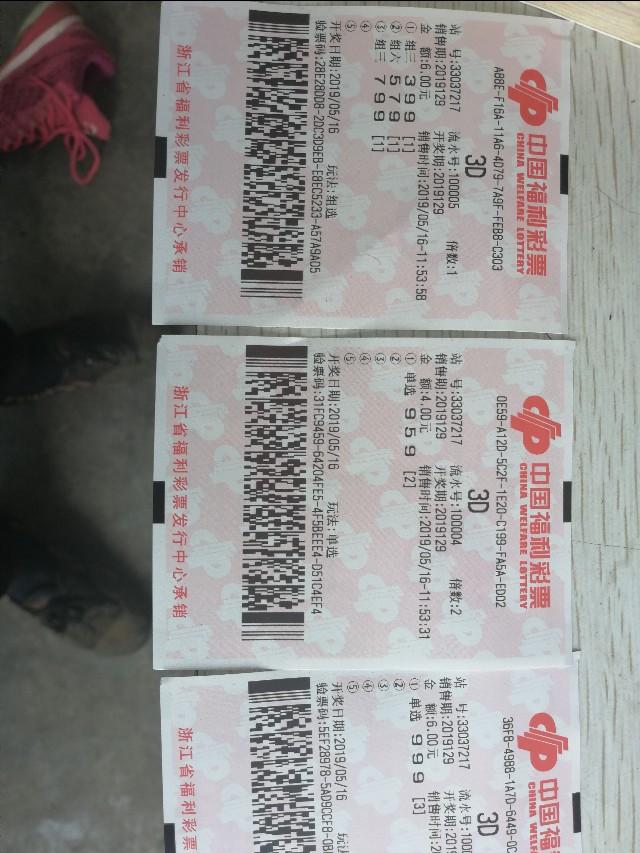 探索3D试机号与开机号的奥秘，具体时间的解读