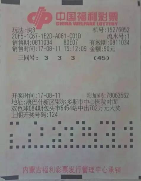 福彩3D走势图上的遗漏值解读与实战策略探讨