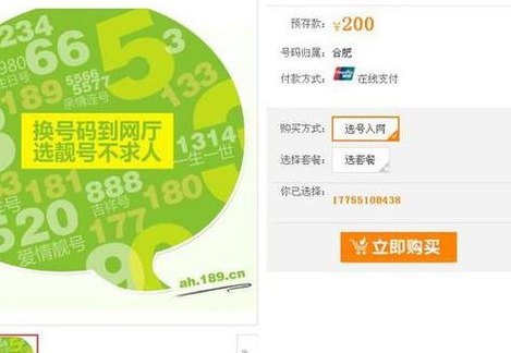 中国电信在线选号官网，便捷高效的选号体验