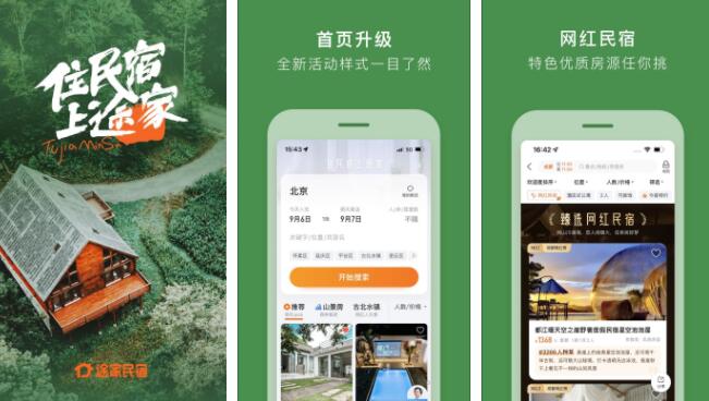 携程机票网上订票官网，便捷、高效的旅行预订体验