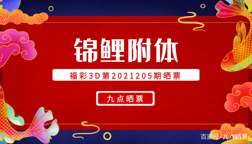 昨晚福彩3D开奖号码揭秘，幸运之夜的数字盛宴
