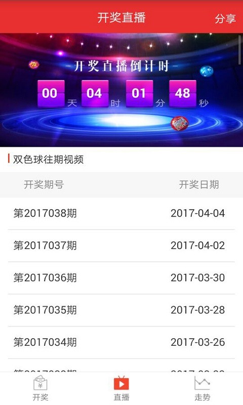 探索排三200期和值走势图，揭示数字彩票的奥秘与策略