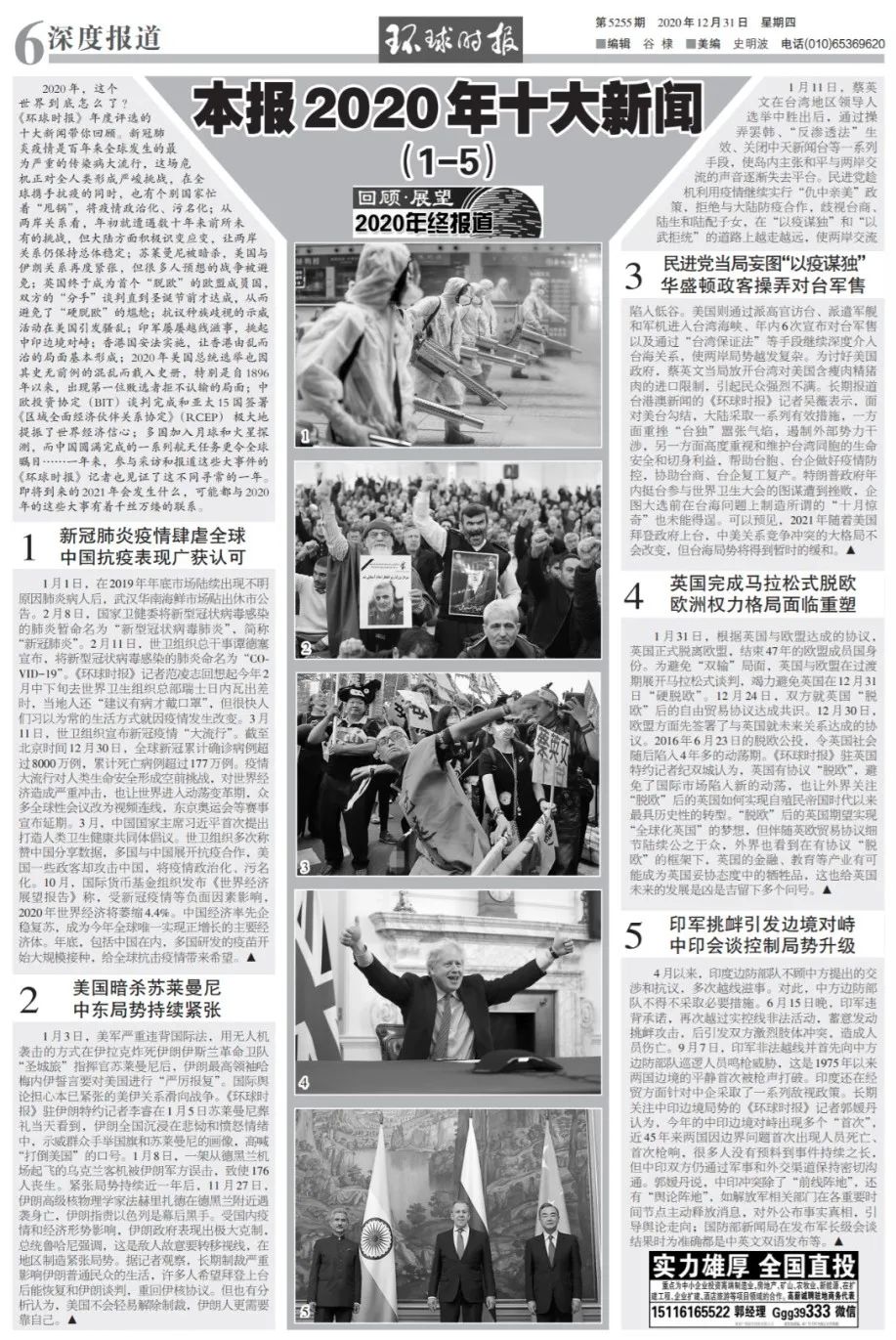国际最新十大新闻事件