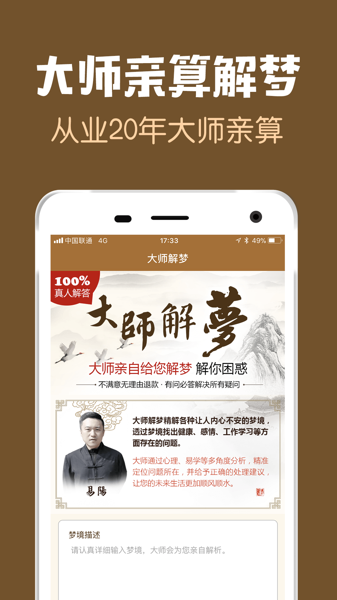 原版周公解梦大全深度解析