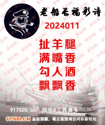 福彩图谜字谜总汇专辑，探索彩票与字谜的奇妙世界