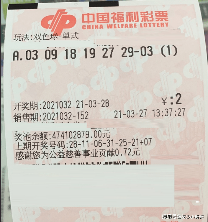 揭秘双色球拖胆投注中奖计算器，策略与技巧