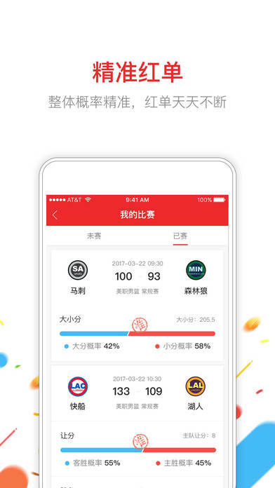 双色球预测号码