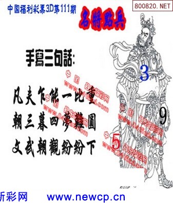 数字谜题