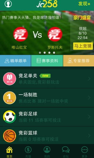 中国竞彩网官网计算器使用指南