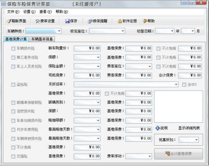 中国竞彩网首页计算器，混合运算的便捷工具