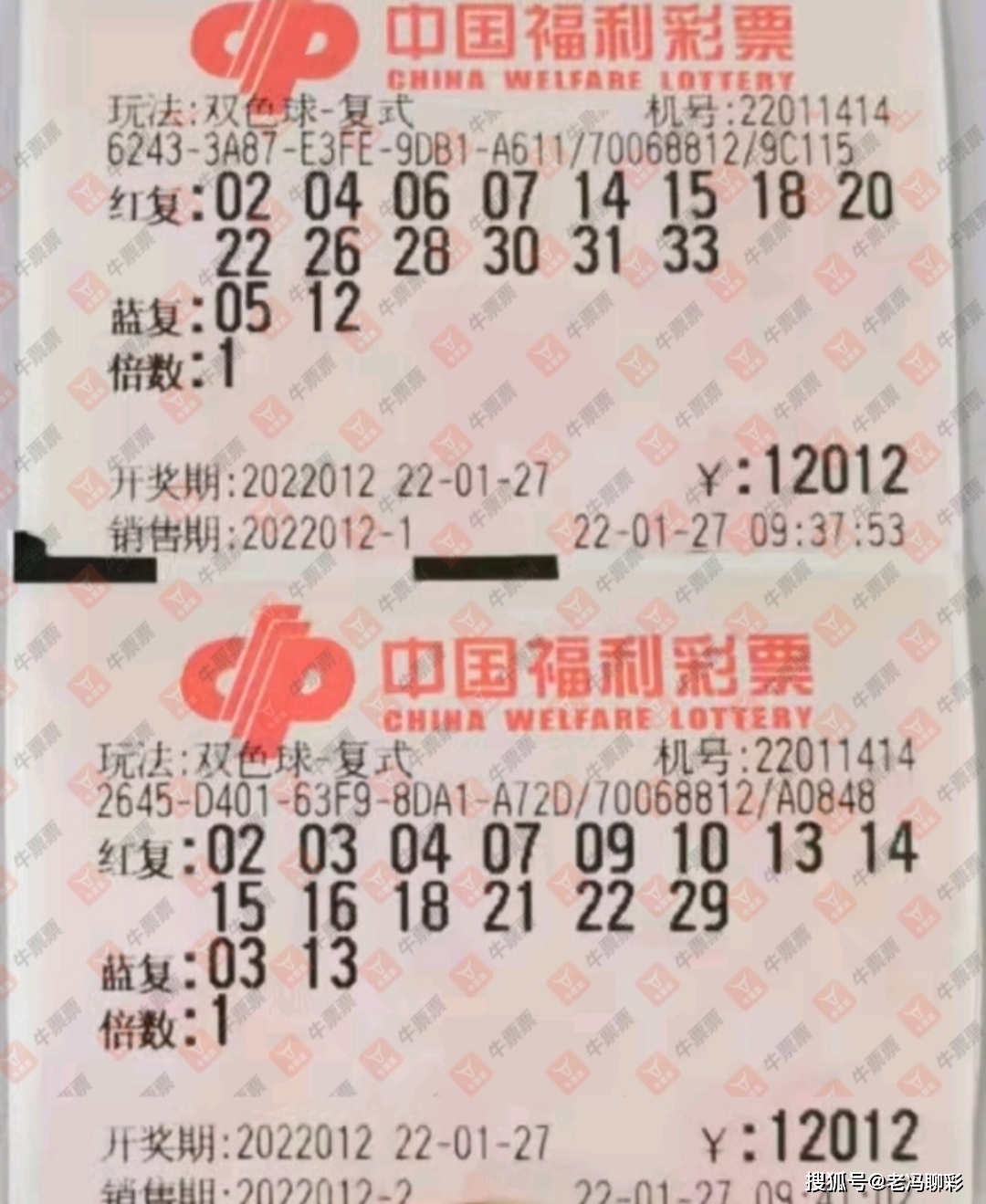 双色球2021年10月第三期晒票——彩民们的期待与梦想舞台