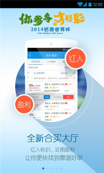 新浪爱彩