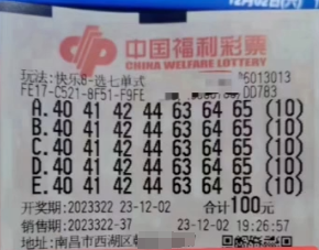 快乐8选5中3的奖金金额及其中奖喜悦