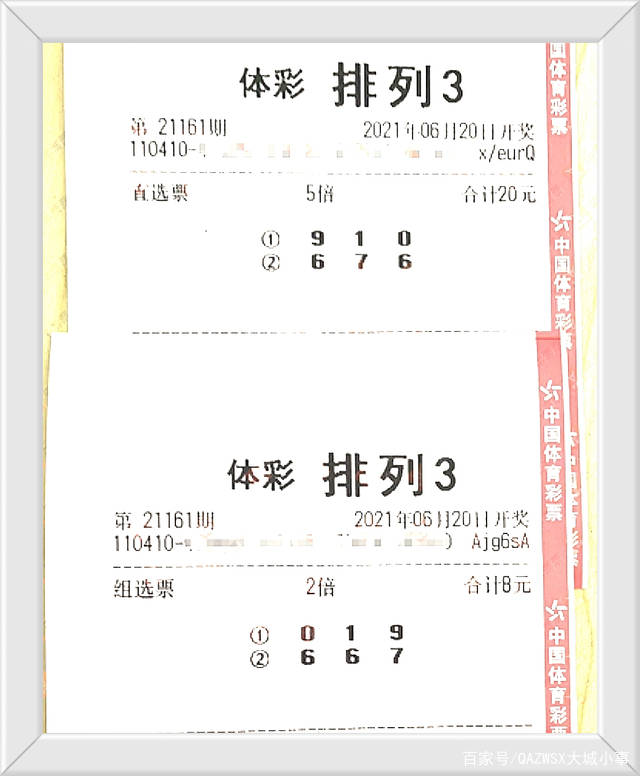 排列五最新晒票，50倍投注的激情与期待