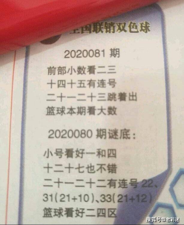 全国双色球开奖号码是否一样，探究与解析