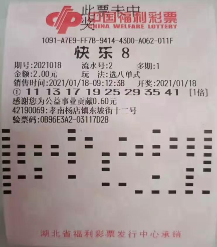 今日快乐八开奖结果揭晓，开奖号码带来的喜悦与期待