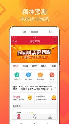 福利彩票最新开奖结果查询表及其应用分析