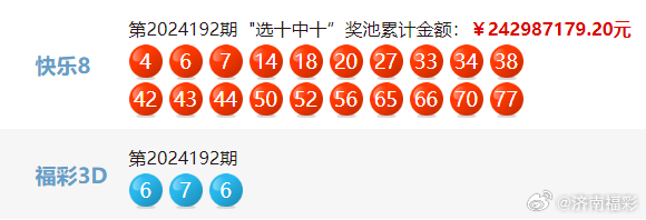 福彩2020061开奖结果揭晓，幸运之星的璀璨闪耀
